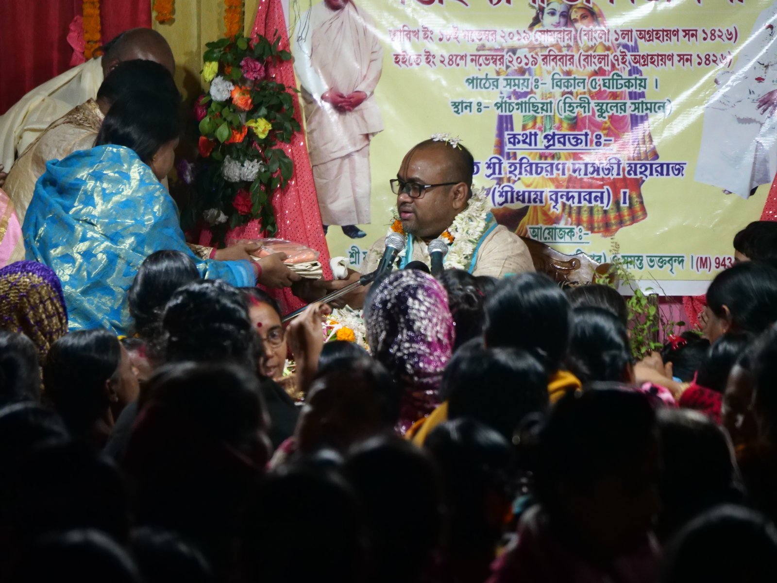  Bhagavatam katha. Asansol. 2019.11.24